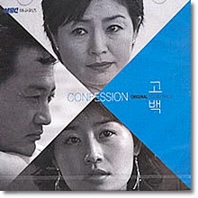 O.S.T. -  Confession - MBC ȭ (̰)