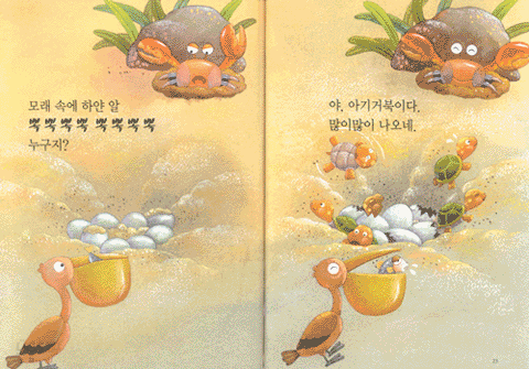 인지지능 계발 그림책