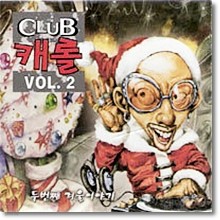 V.A. - Club ĳ Vol.2 : ι° ܿ̾߱ (̰)