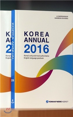  KOREA ANNUAL 2016