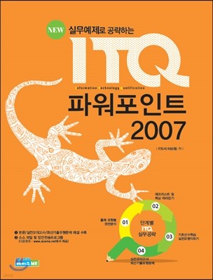 ITQ ĿƮ 2007