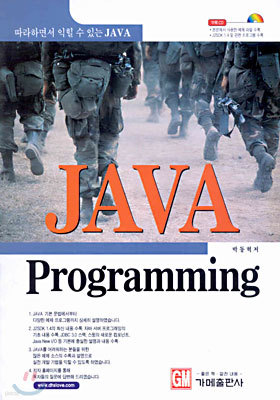 JAVA Programming (J2SDK 1.4)