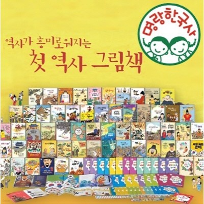 2019년/명랑한국사/본책60권+도감2권+연표책1권+길잡이책1권.워크북 /철저한A/S[이수출판 직영]