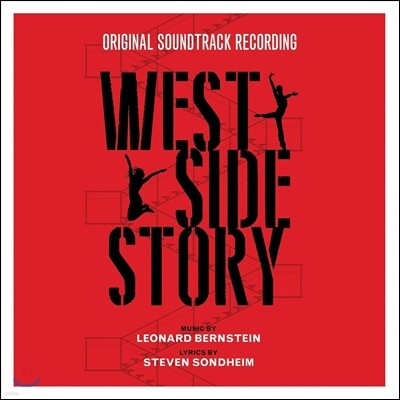 Leonard Bernstein, Stephen Sondheim — 웨스트 사이드 스토리 영화음악 - 레너드 번스타인 (West Side Story OST - Leonard Bernstein) 앨범 커버