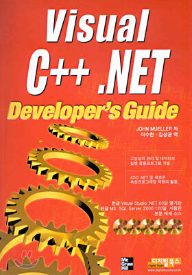 Visual C++ .NET Developer's Guide