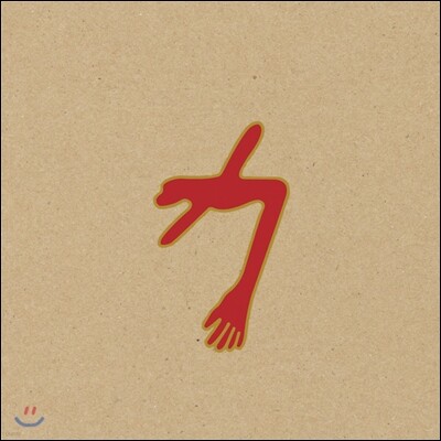 Swans (스완스) — The Glowing Man 앨범 커버
