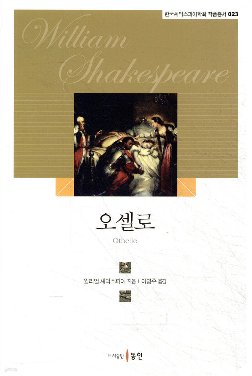 오셀로