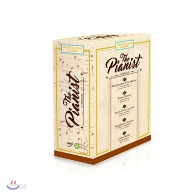 임페리얼 골드 클래식 Vol.1 : 더 피아니스트 (5Disc)