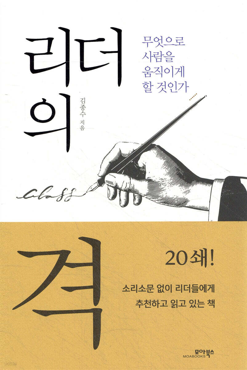 리더의 격