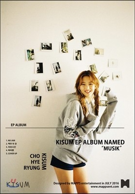 키썸 (Kisum) - 미니앨범 1집 : Musik
