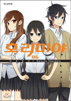 호리미야 6