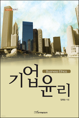 (Business ethics) -    濵 27