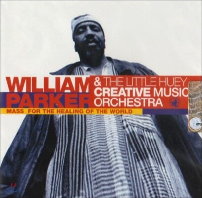 William Parker (윌리암 파커) - Mass Fot The Healing Of The World