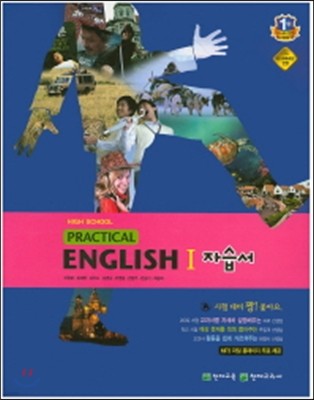  ǿ뿵1 ڽ(Practical English)(â)(2016) 