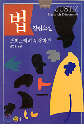 법