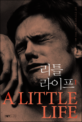 리틀 라이프 (체험판)