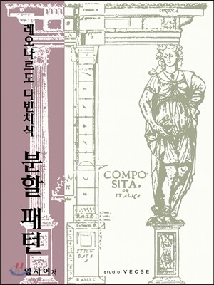 분할패턴