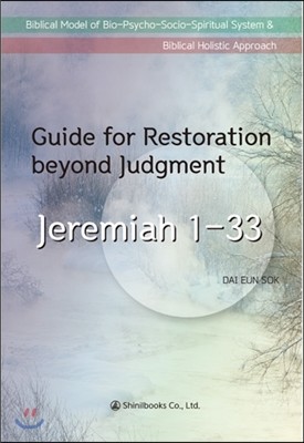 Jeremiah 1-33