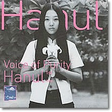 Hanul(하늘) - Voice Of Purity (미개봉)