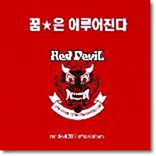 V.A. - Red Devil -  Ǹ   ٹ :  ̷ (2CD)