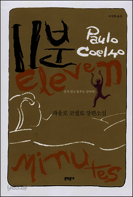 11분