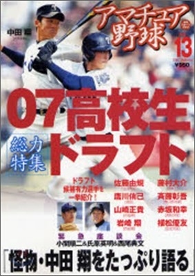 ޫ嫢Ϲ Vol.13