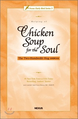 Helping of Chicken Soup for the Soul