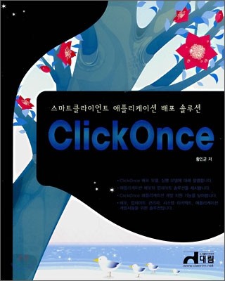 ClickOnce