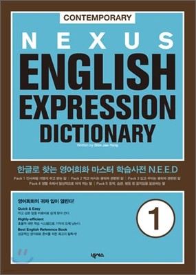 NEXUS ENGLISH EXPRESSION DICTIONARY 1