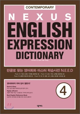 NEXUS ENGLISH EXPRESSION DICTIONARY 4