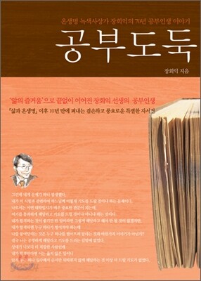 공부도둑