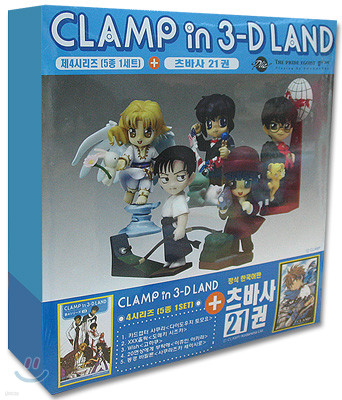 CLAMP in 3-D LAND 4 시리즈 + 츠바사 21권 세트