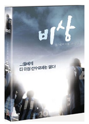 비상SE