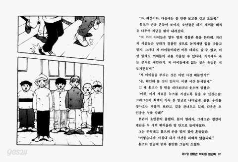 홈즈와 주홍색 글씨