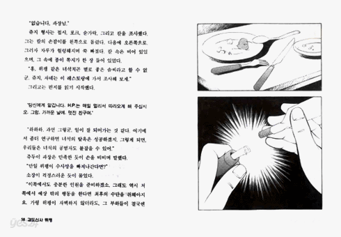 괴도신사 뤼팽