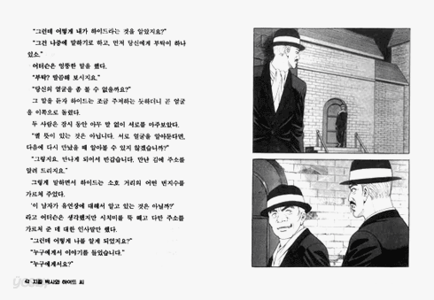 지킬 박사와 하이드씨