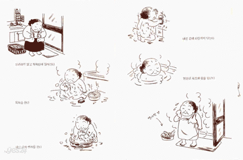 우리 할머니