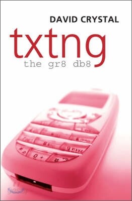 Txtng