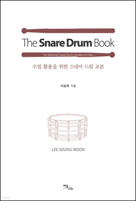  ׾ 巳 The Snare Drum Book