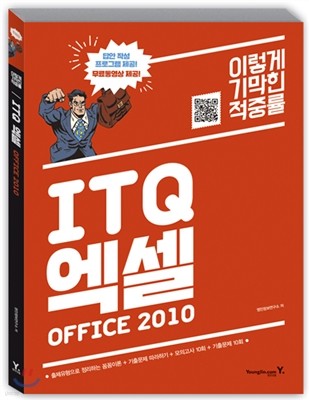 ̱ in ITQ  OFFICE 2010