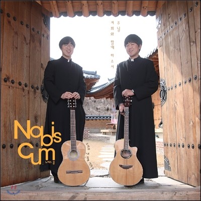   (Nobis Cum) - Vol.01 : 츮 Բ 