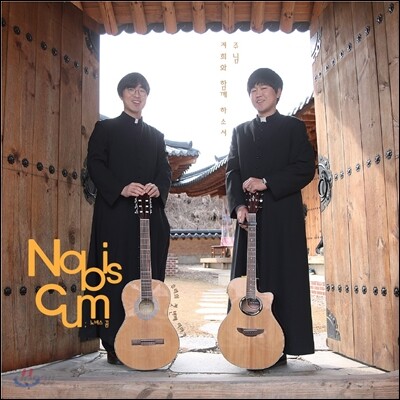 노비스 꿈 (Nobis Cum) - Vol.01 : 우리와 함께