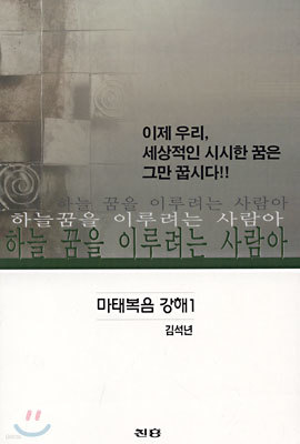 하늘 꿈을 이루려는 사람아