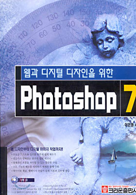 Photoshop 7