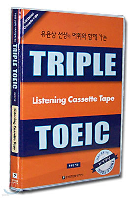 TRIPLE TOEIC