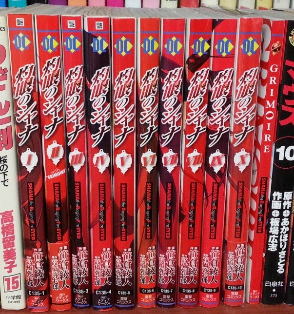 灼眼のシャナ 1-10 (電擊コミックス) (コミック) + GRIMOIRE