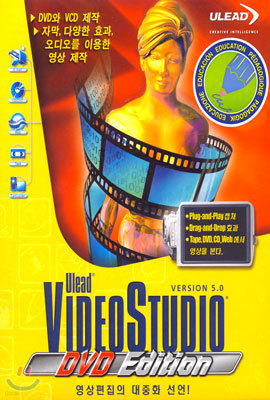 Video Studio 5.0 - DVD Edtion : 