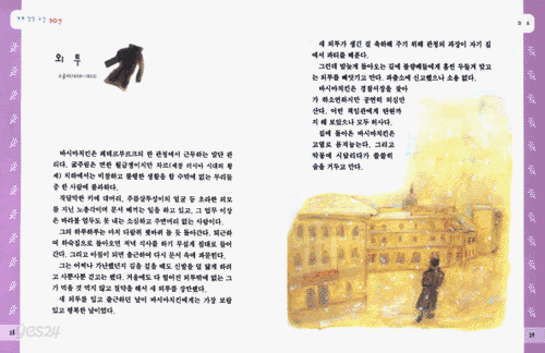 세계를 움직이는 명작 소설 50선
