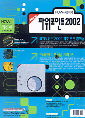 New 파워포인트 2002