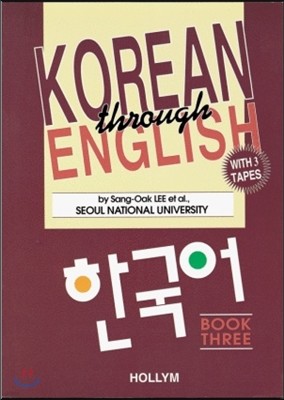 ѱ 3 KOREAN ENGLISH